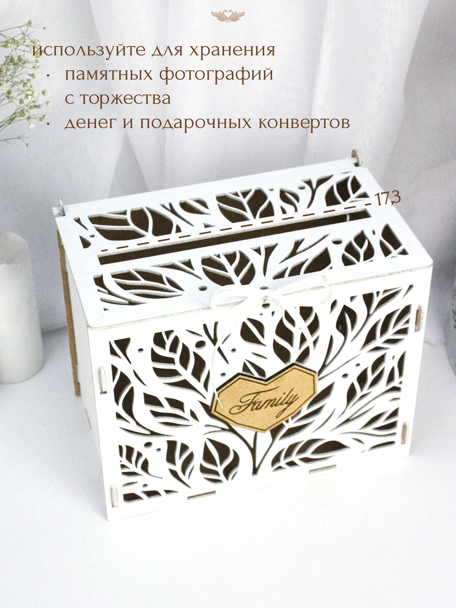 Свадебный набор. Семейный банк казна, шкатулка для колец, украшения на бокалы. ТМ Канышевы