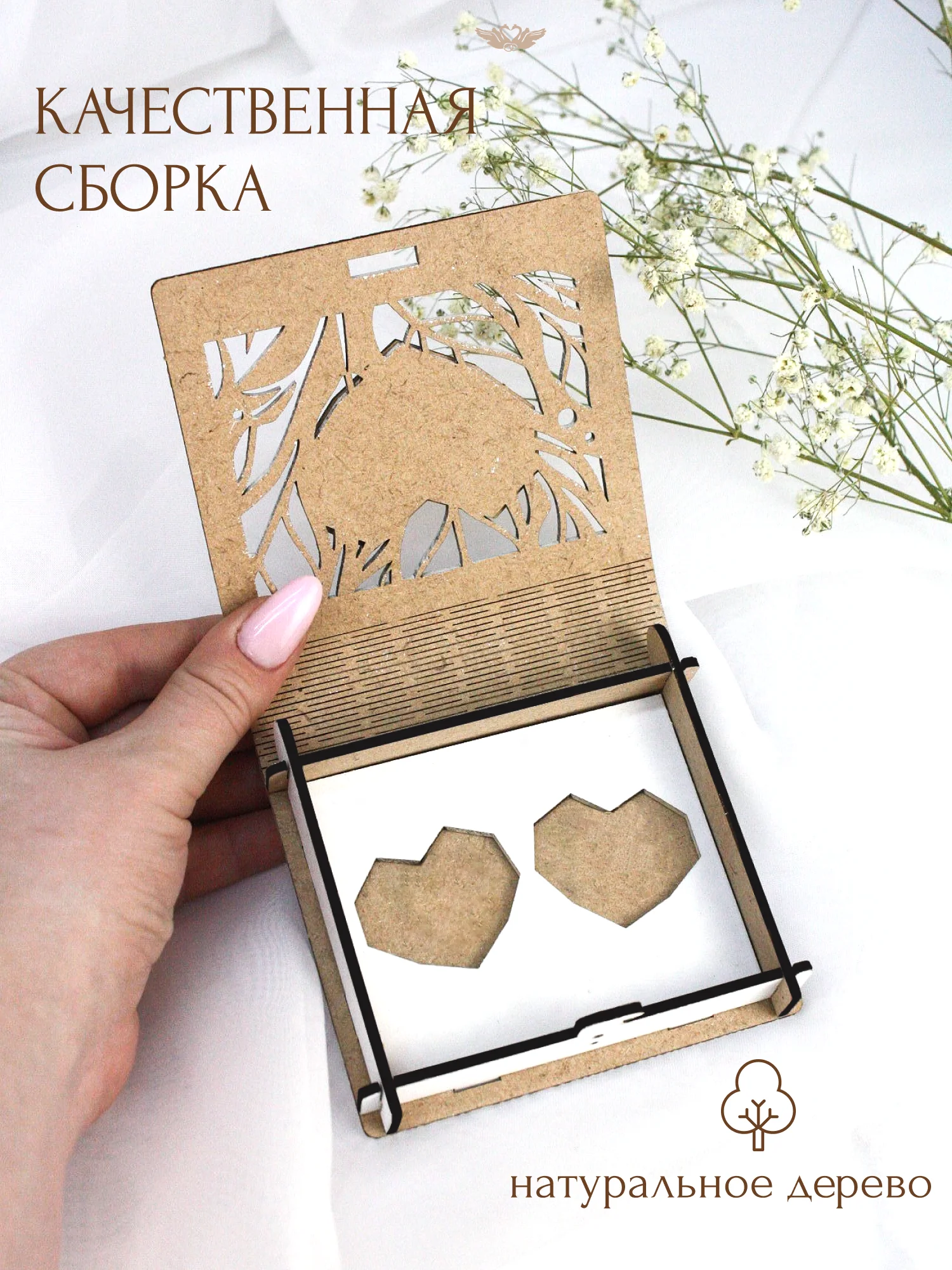 Свадебный набор. Семейный банк казна, шкатулка для колец, украшения на бокалы. ТМ Канышевы