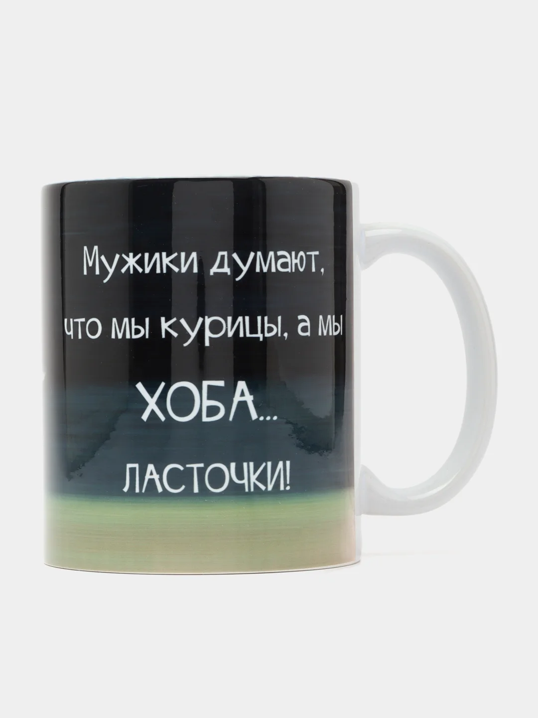 Коралловый кружка хамелеон для жены, для подруги, девушки, кружка подарок на 8 марта, кружка прикол