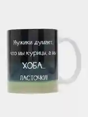 Коралловый кружка хамелеон для жены, для подруги, девушки, кружка подарок на 8 марта, кружка прикол