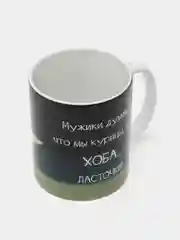 Коралловый кружка хамелеон для жены, для подруги, девушки, кружка подарок на 8 марта, кружка прикол