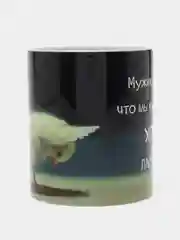 Коралловый кружка хамелеон для жены, для подруги, девушки, кружка подарок на 8 марта, кружка прикол