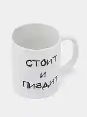 Кремовый кружка хамелеон для жены, для подруги, девушки, кружка подарок на 8 марта, кружка прикол