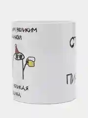 Кремовый кружка хамелеон для жены, для подруги, девушки, кружка подарок на 8 марта, кружка прикол