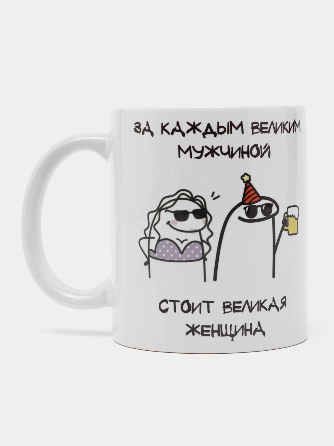Кремовый кружка хамелеон для жены, для подруги, девушки, кружка подарок на 8 марта, кружка прикол