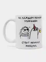 Кремовый кружка хамелеон для жены, для подруги, девушки, кружка подарок на 8 марта, кружка прикол
