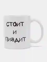 Кремовый кружка хамелеон для жены, для подруги, девушки, кружка подарок на 8 марта, кружка прикол