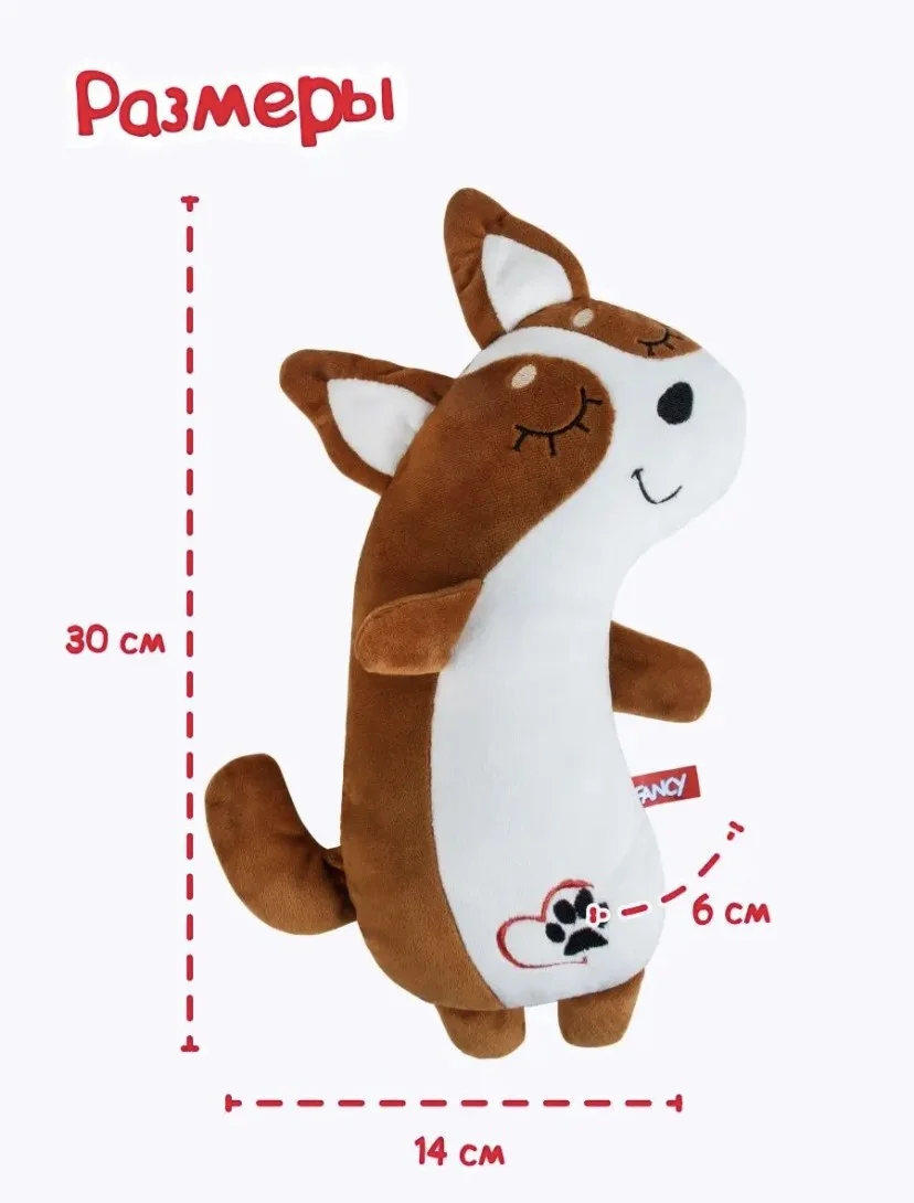 Мягкая игрушка Fancy Корги Плюша, 30 см