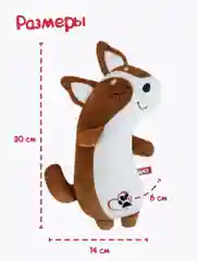 Мягкая игрушка Fancy Корги Плюша, 30 см