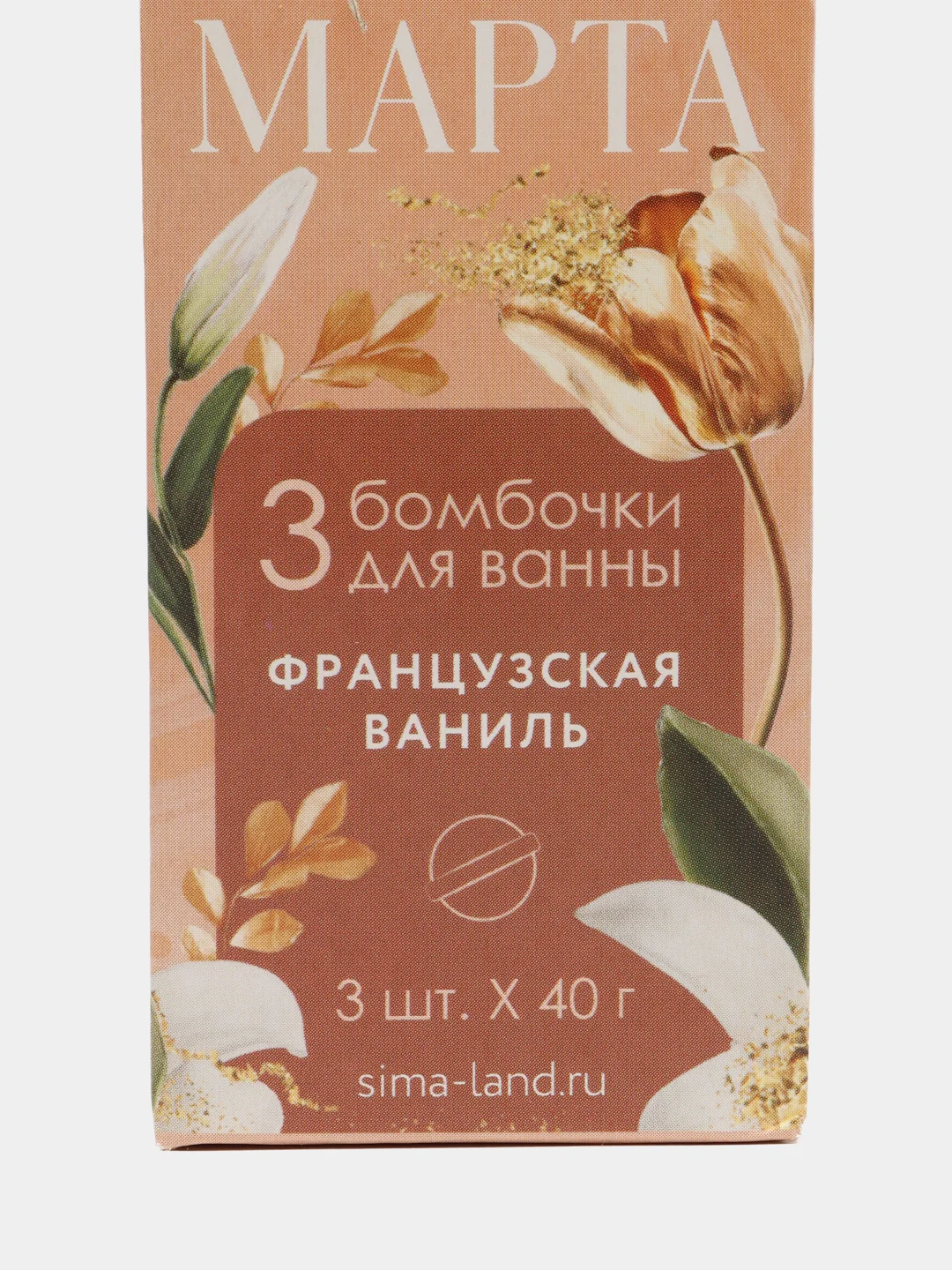 Бежевый бомбочки для ванны, в подарочной упаковке для девушек, 3 штуки