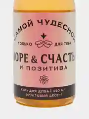Карамельный гель для душа в подарочном флаконе 8 марта "Виски - Алкоголь"