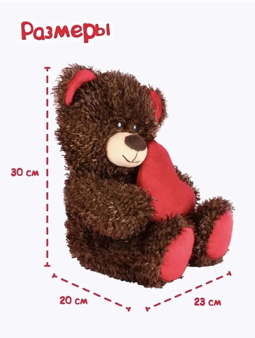 Мягкая игрушка Fancy Медвежонок Чиба, с сердцем, 30 см