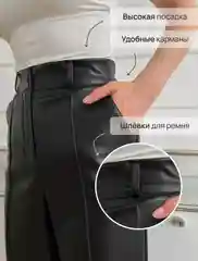 Черный брюки широкие, эко-кожа, палаццо, брюки черные, брюки-палаццо