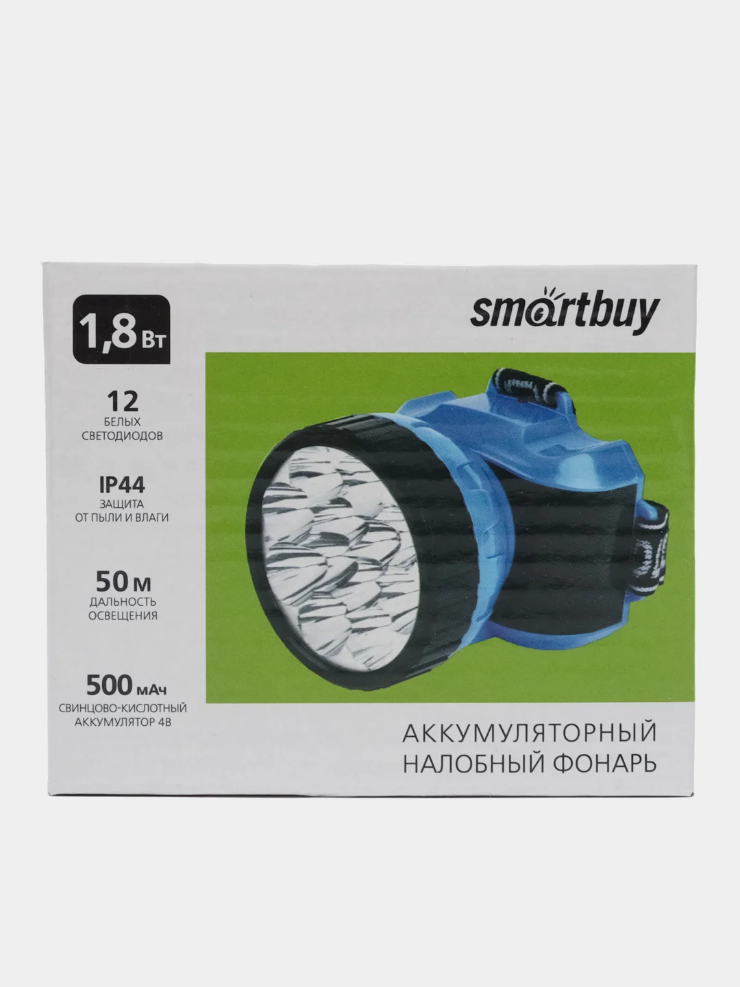 Синий фонарь налобный аккумуляторный Smartbuy