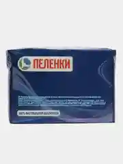 Пеленки одноразовые, впитывающие большие пеленки 60 х 90 см, 30 шт