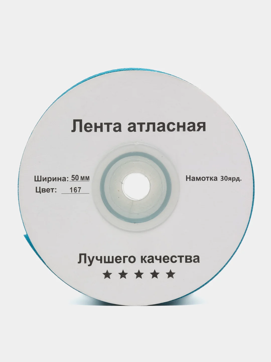 Ледяной атласная лента, 50 мм, 27 метров