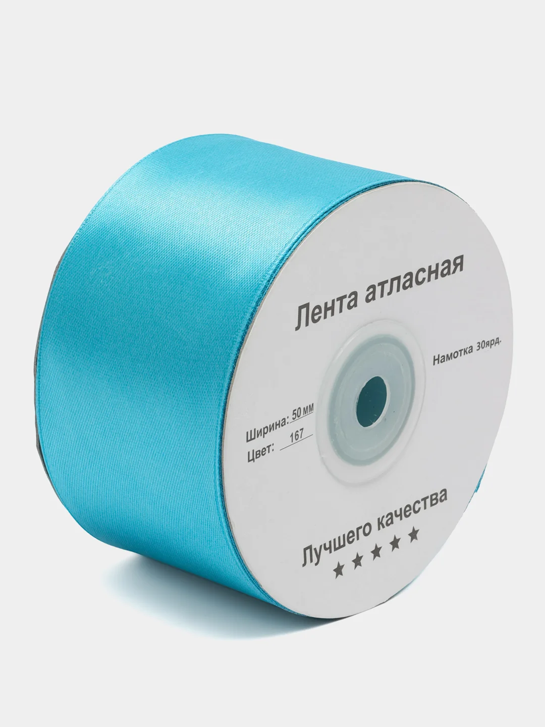Ледяной атласная лента, 50 мм, 27 метров