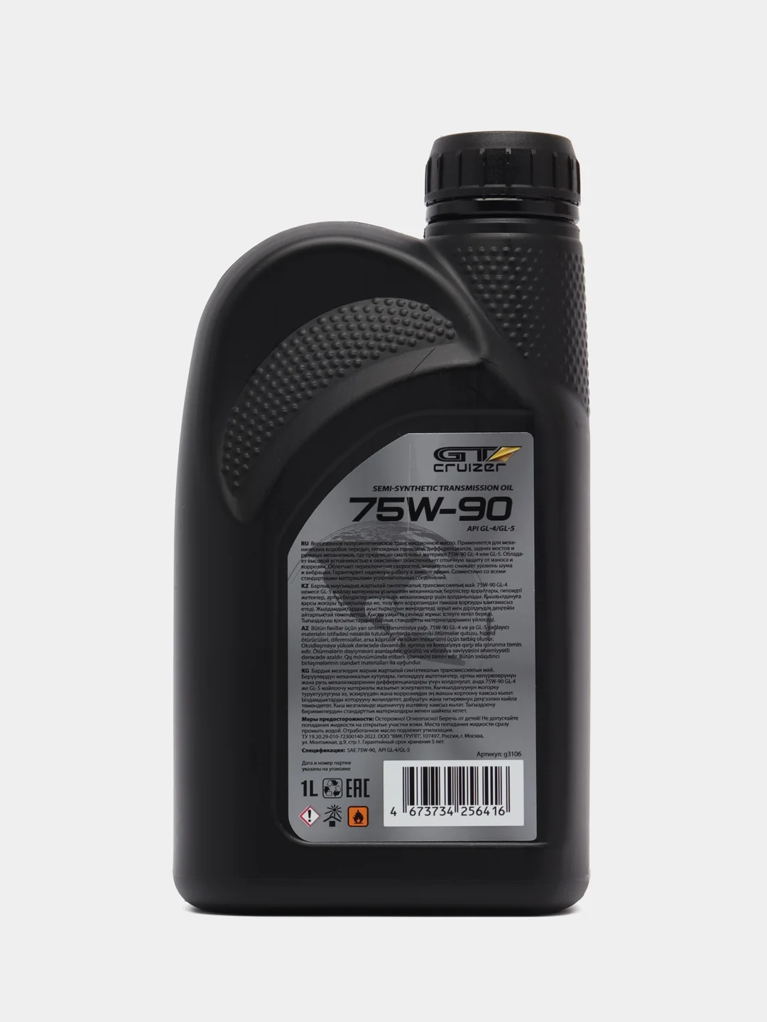 Трансмиссионное масло GT Cruizer 75w90 GL4/GL5