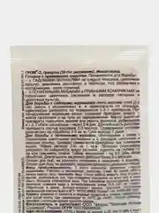 Набор удобрений: ГРОМ-2, Фитоверм