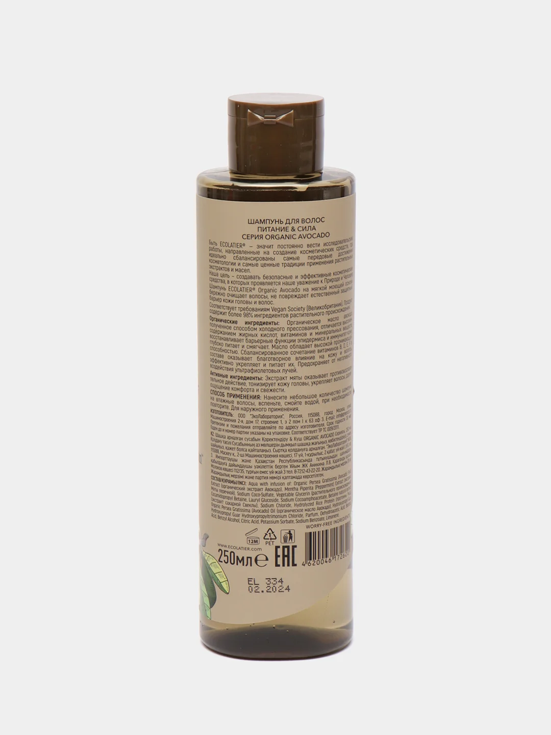 Ecolatier Green Шампунь для волос Питание и Сила 250 мл