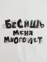 Бежевый меланж пакет с приколами "Надписи", полиэтиленовый, с вырубной ручкой,  31 х 40 см, 60 мкм