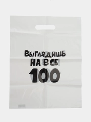 Пакет с приколами "Надписи", полиэтиленовый, с вырубной ручкой,  31 х 40 см, 60 мкм