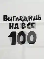 Прозрачный пакет с приколами "Надписи", полиэтиленовый, с вырубной ручкой,  31 х 40 см, 60 мкм