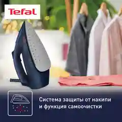 Утюг Tefal Virtuo FV1713E0 с системой самоочистки