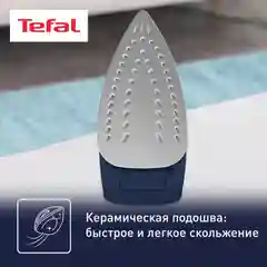 Утюг Tefal Virtuo FV1713E0 с системой самоочистки