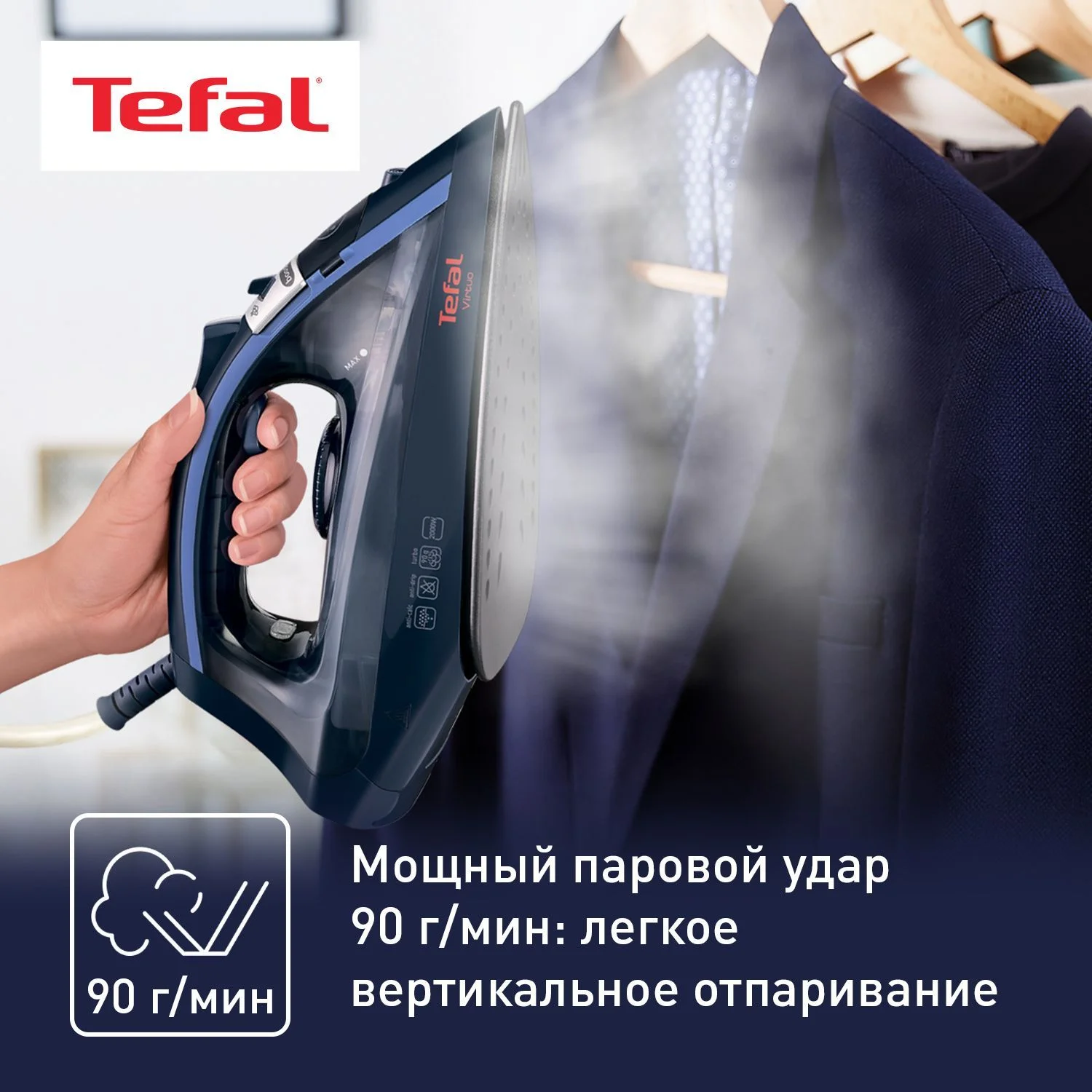 Утюг Tefal Virtuo FV1713E0 с системой самоочистки