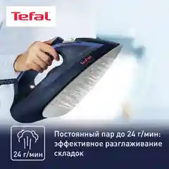 Утюг Tefal Virtuo FV1713E0 с системой самоочистки