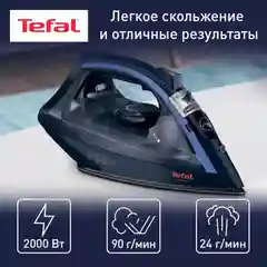 Утюг Tefal Virtuo FV1713E0 с системой самоочистки