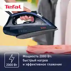 Утюг Tefal Virtuo FV1713E0 с системой самоочистки
