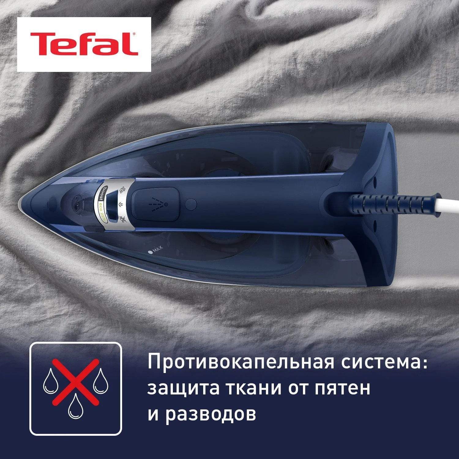 Утюг Tefal Virtuo FV1713E0 с системой самоочистки