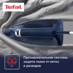Утюг Tefal Virtuo FV1713E0 с системой самоочистки