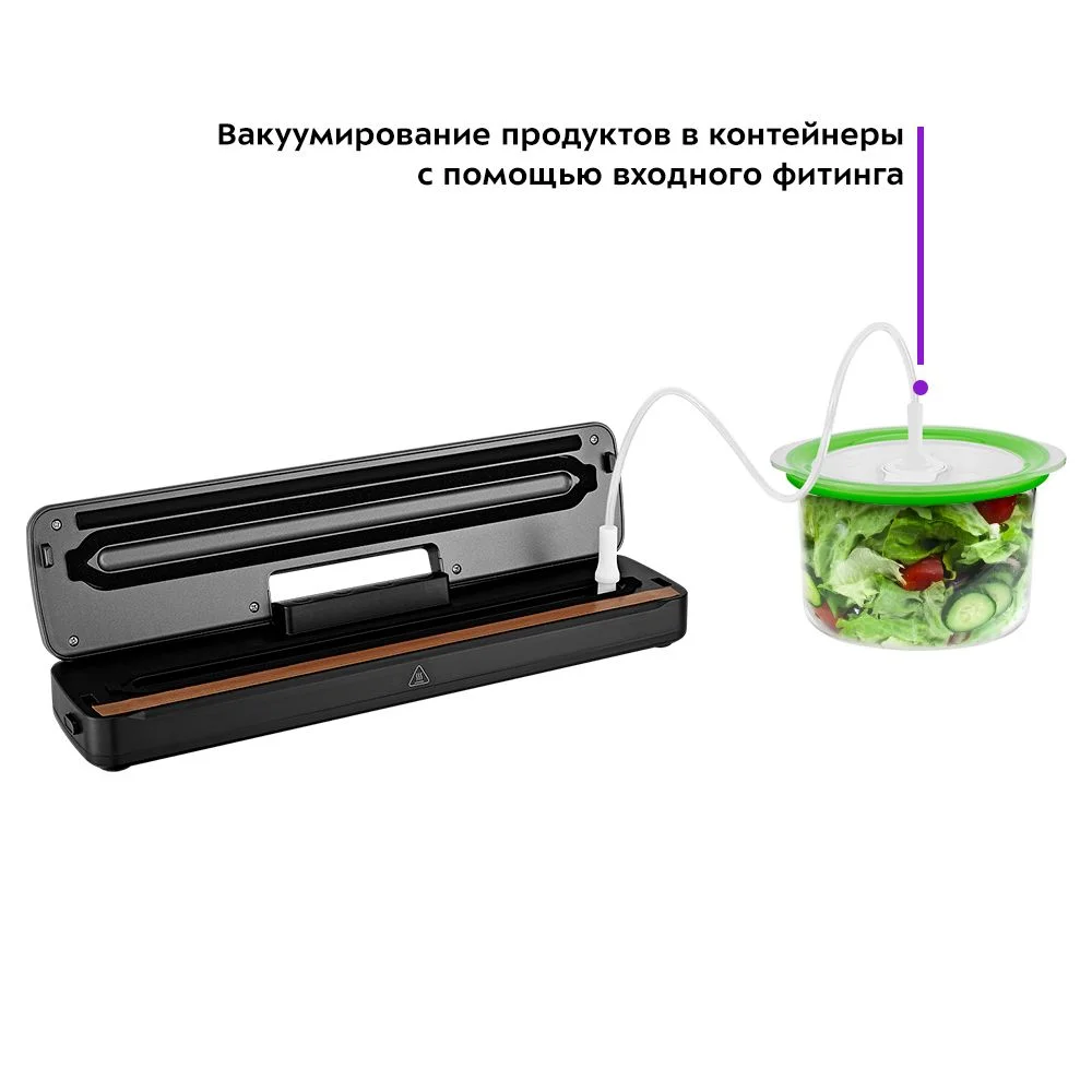 Вакууматор Kitfort КТ-1527