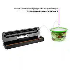 Вакууматор Kitfort КТ-1527