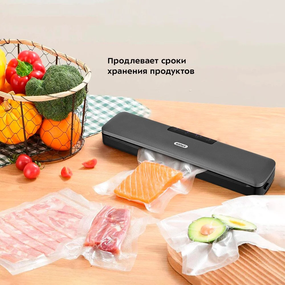 Вакууматор Kitfort КТ-1527