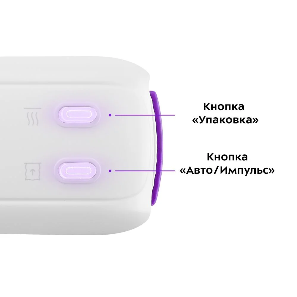 Вакууматор Kitfort KT-1537