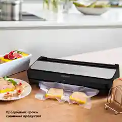 Вакууматор Kitfort КТ-1533