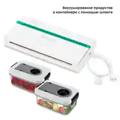 Вакууматор Kitfort KT-1540