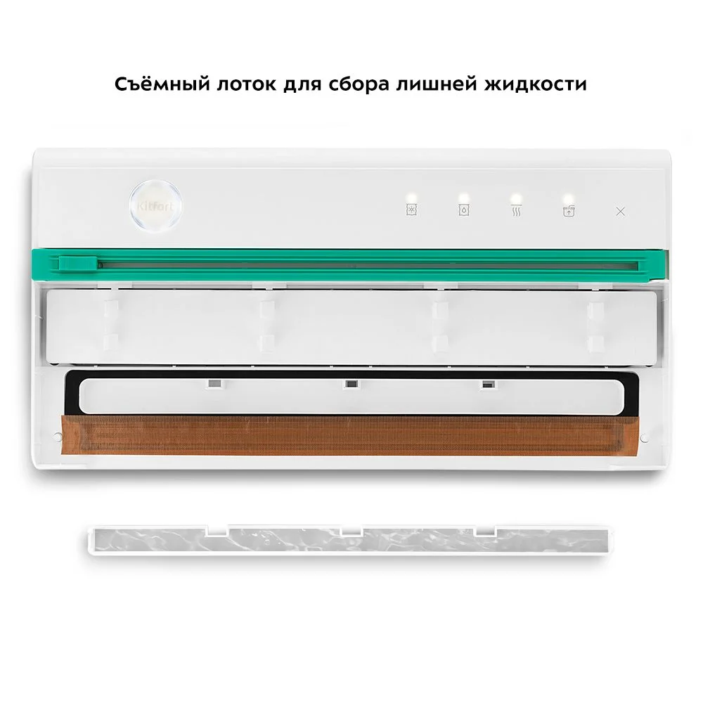 Вакууматор Kitfort KT-1540