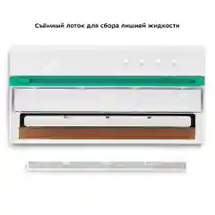 Вакууматор Kitfort KT-1540