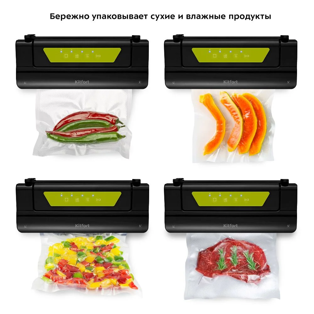 Вакууматор Kitfort КТ-1528