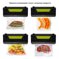 Вакууматор Kitfort КТ-1528