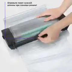 Вакууматор Kitfort КТ-1528