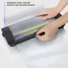 Вакууматор Kitfort КТ-1528