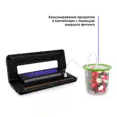 Вакууматор Kitfort КТ-1528