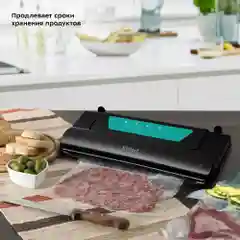 Вакууматор Kitfort КТ-1528