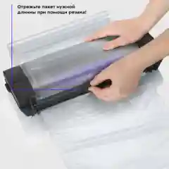 Вакууматор Kitfort КТ-1528